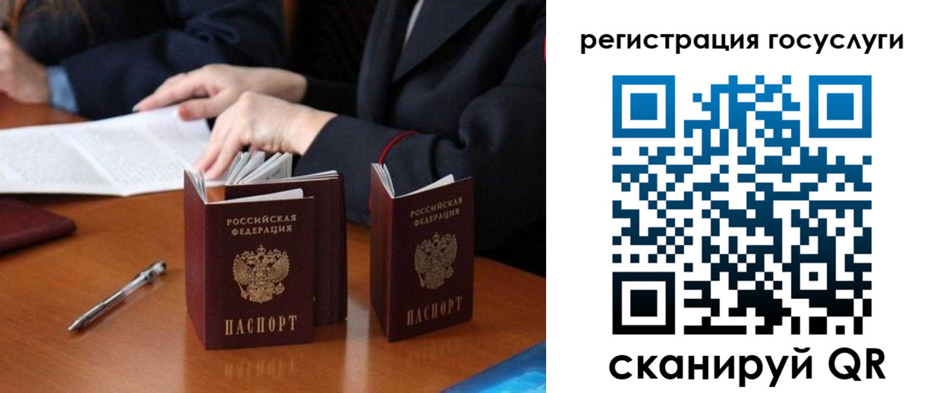 временная прописка в Удмуртии