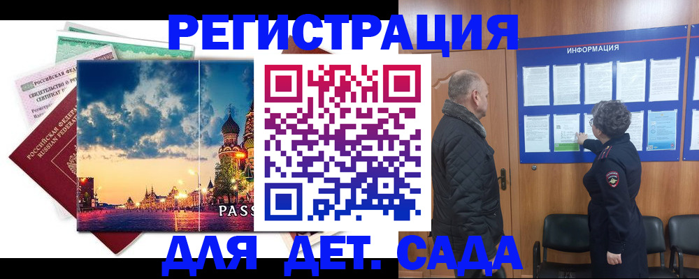 временная регистрация законно в Удмуртии